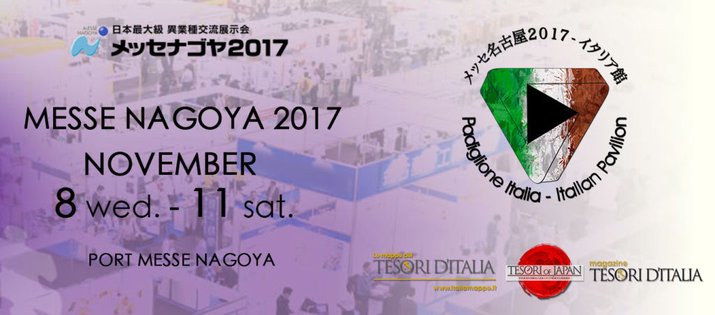 messe nagoya 2017